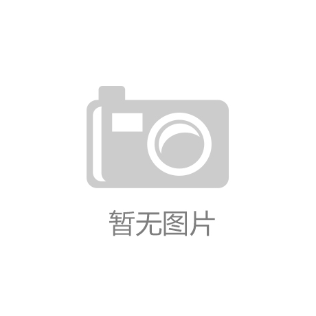 GMP担纲上海之禾时尚产业园项目设计【leyu乐鱼官网】